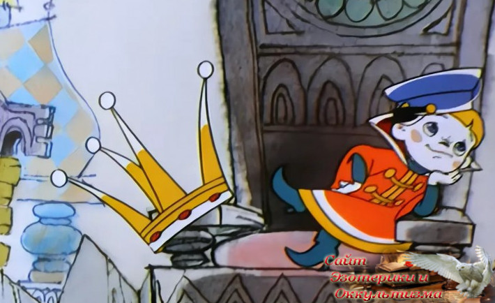 «Любой зад можно поместить на трон, но не любая голова достойна короны». Эзотерика - Живое Знание - «Эзотерика»