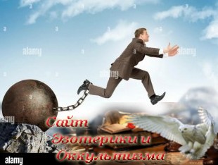 «Улыбнитесь трудности пути вашего». Эзотерика - Живое Знание - «Эзотерика»