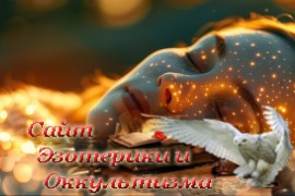 Что значат звуки, которые мы слышим в сновидениях? - «Сонники»