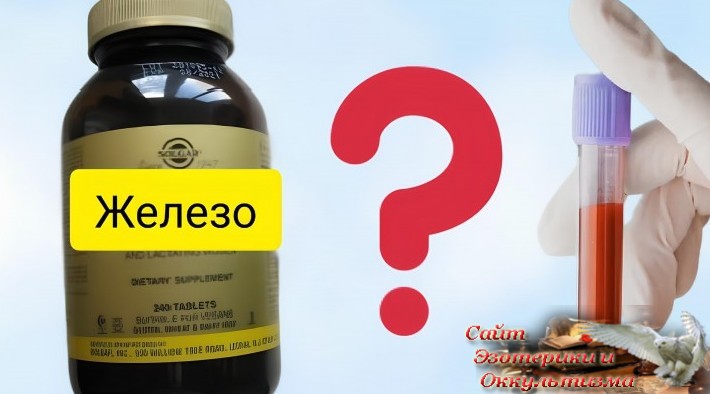 Если хлеб всему голова, то железо - ее проблемы. Значение баланса микроэлементов в организме человека. Эзотерика - Живое Знание - «Эзотерика»