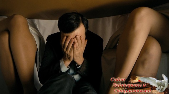 Эзотерика оборотной стороны сексуального влечения. Эзотерика - Живое Знание - «Эзотерика»