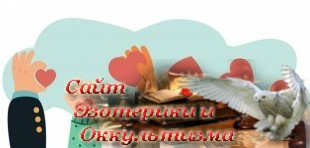 Как я вывел для себя понимание четырех уровней богатства — и все они ближе, чем кажется. Эзотерика - Живое Знание - «Эзотерика»