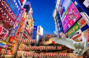 Когда выезд в город - погружение в Матрицу. Эзотерика - Живое Знание - «Эзотерика»