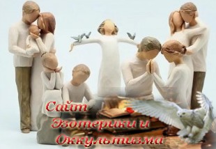 Семейные расстановки — действенный метод терапии в дополнение к традиционным. Эзотерика - Живое Знание - «Эзотерика»