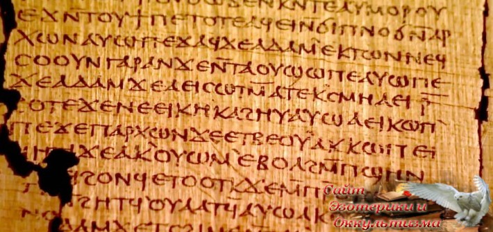 Современная Библия — лишь часть всех текстов. Эзотерика - Живое Знание - «Эзотерика»