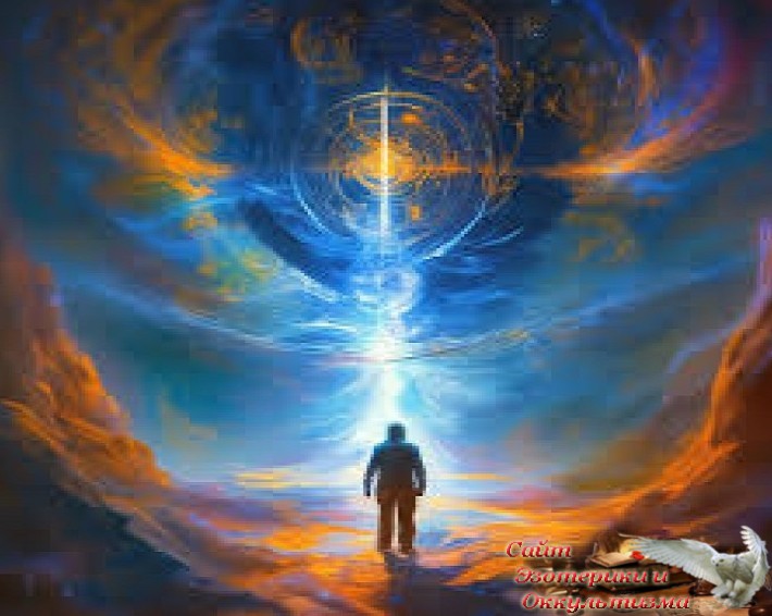 Осознанность, узнавание себя и предназначение человека. Эзотерика - Живое Знание - «Эзотерика»