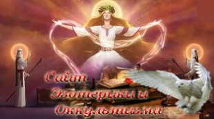 Теория реинкарнации. Эзотерика - Живое Знание - «Эзотерика»