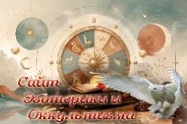 Карта Колесо Фортуны: значение и толкование в Таро - «Предсказания»