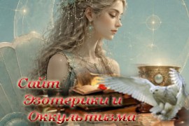 Карта «Королева Кубков»: значение и толкование в Таро - «Предсказания»