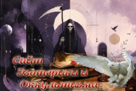 Карта “Смерть”: значение и толкование в Таро - «Предсказания»