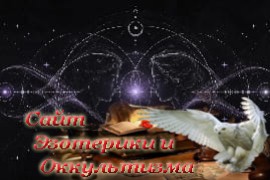 Совместимость партнеров по Матрице судьбы - «Нумерология»