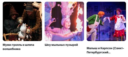 Детские спектакли и представления